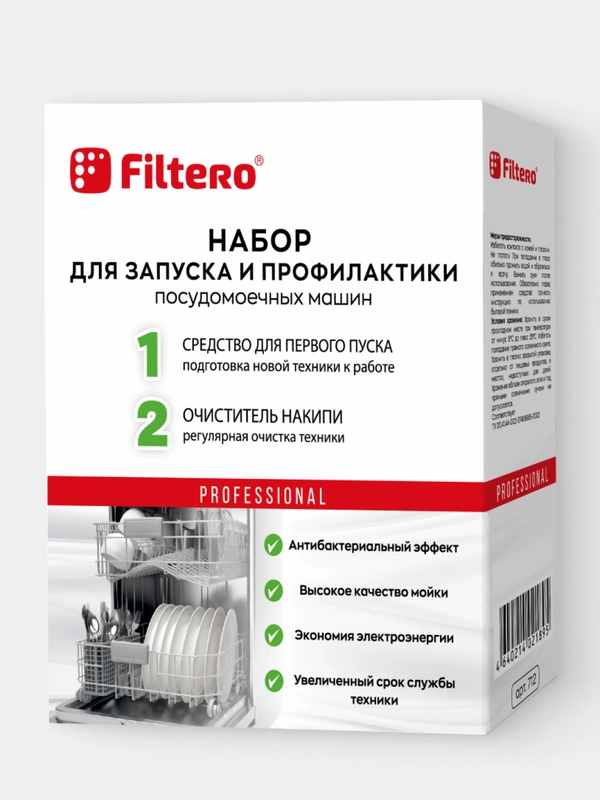 Набор для первого пуска (200 г) и очиститель накипи (500 г) для ПММ Filtero, арт. 712