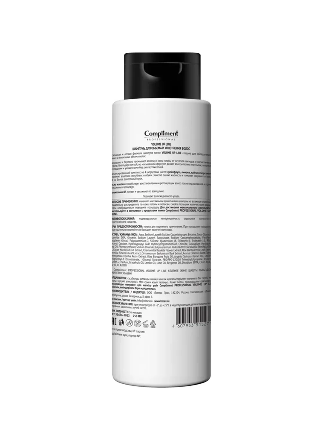 Compliment PROFESSIONAL VOLUME UP LINE ШАМПУНЬ ДЛЯ ОБЪЕМА И УПЛОТНЕНИЯ ВОЛОС, 250мл