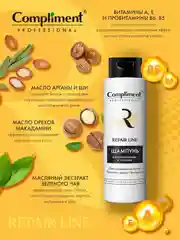 Compliment PROFESSIONAL REPAIR LINE ШАМПУНЬ ДЛЯ ВОССТАНОВЛЕНИЯ И ПИТАНИЯ ВОЛОС, 250мл