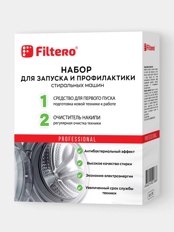 Набор для запуска (200г) и профилактики (500 г) стиральных машин, Filtero, арт. 911
