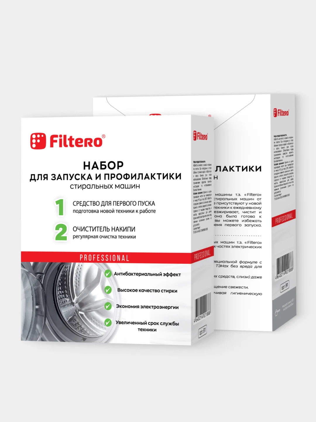 Набор для запуска (200г) и профилактики (500 г) стиральных машин, Filtero, арт. 911
