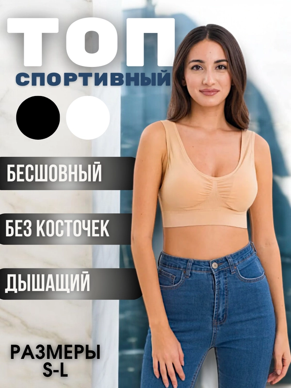 Топ женский спортивный, кроп-топ