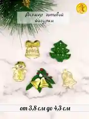 Силиконовая форма "Новогодний" молд