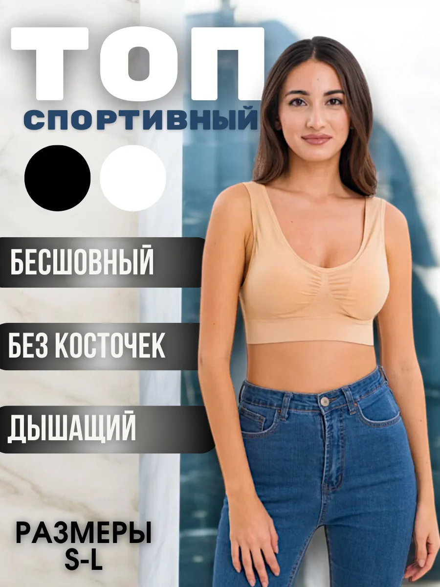 Бежевый топ женский спортивный, кроп-топ