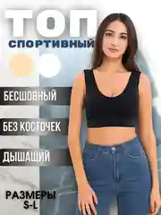 Черный топ женский спортивный, кроп-топ