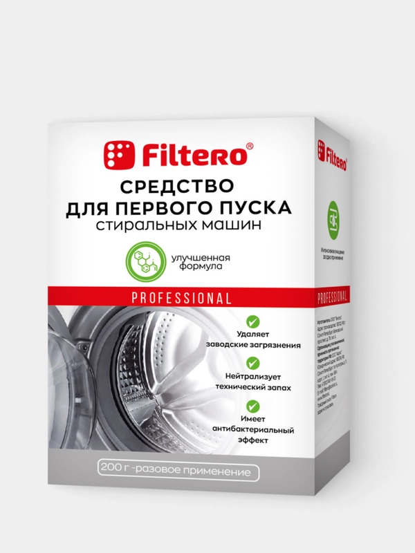 Средство для первого пуска стиральной машины СМ, Filtero 200 г, арт. 910