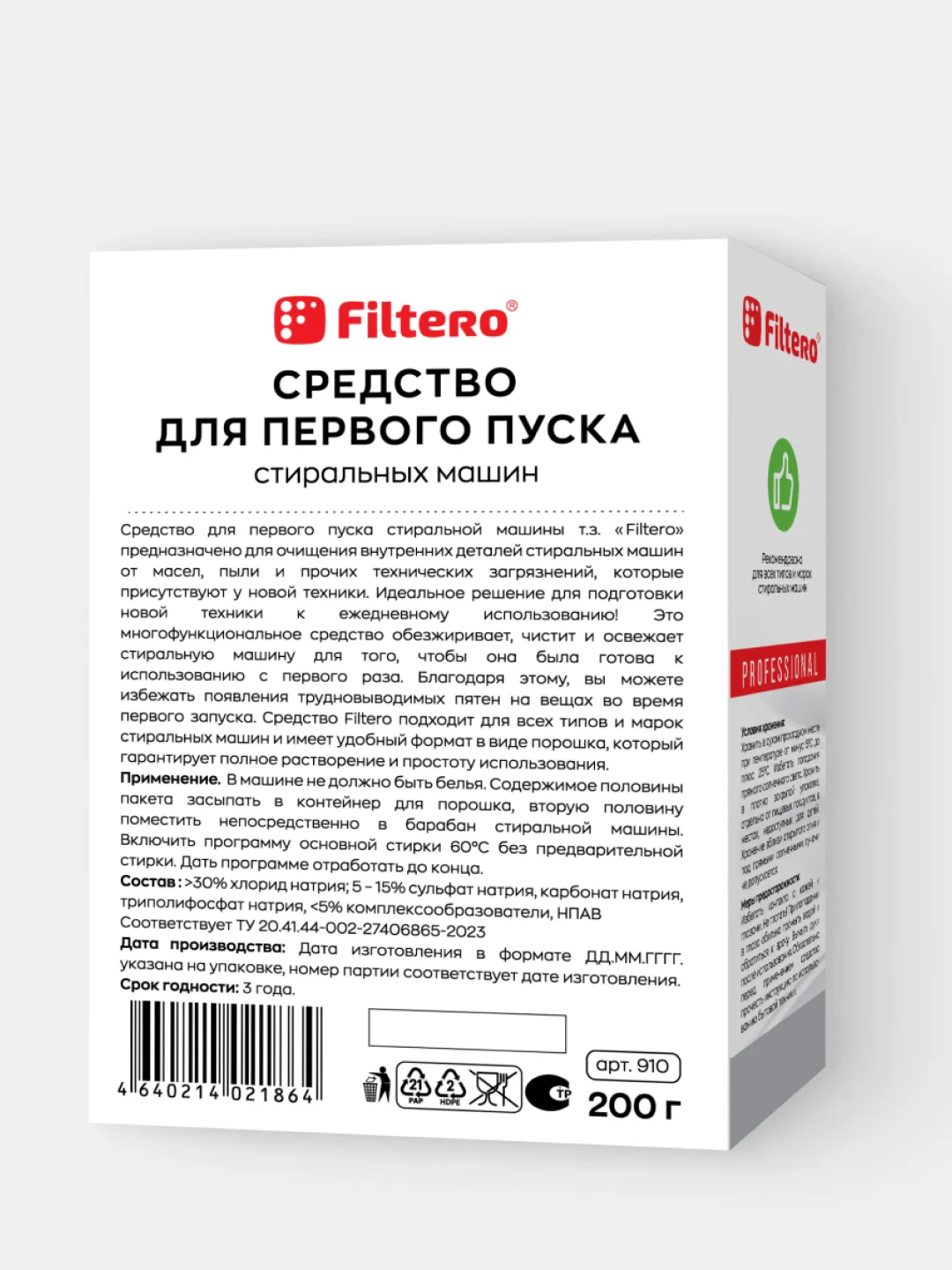 Средство для первого пуска стиральной машины СМ, Filtero 200 г, арт. 910