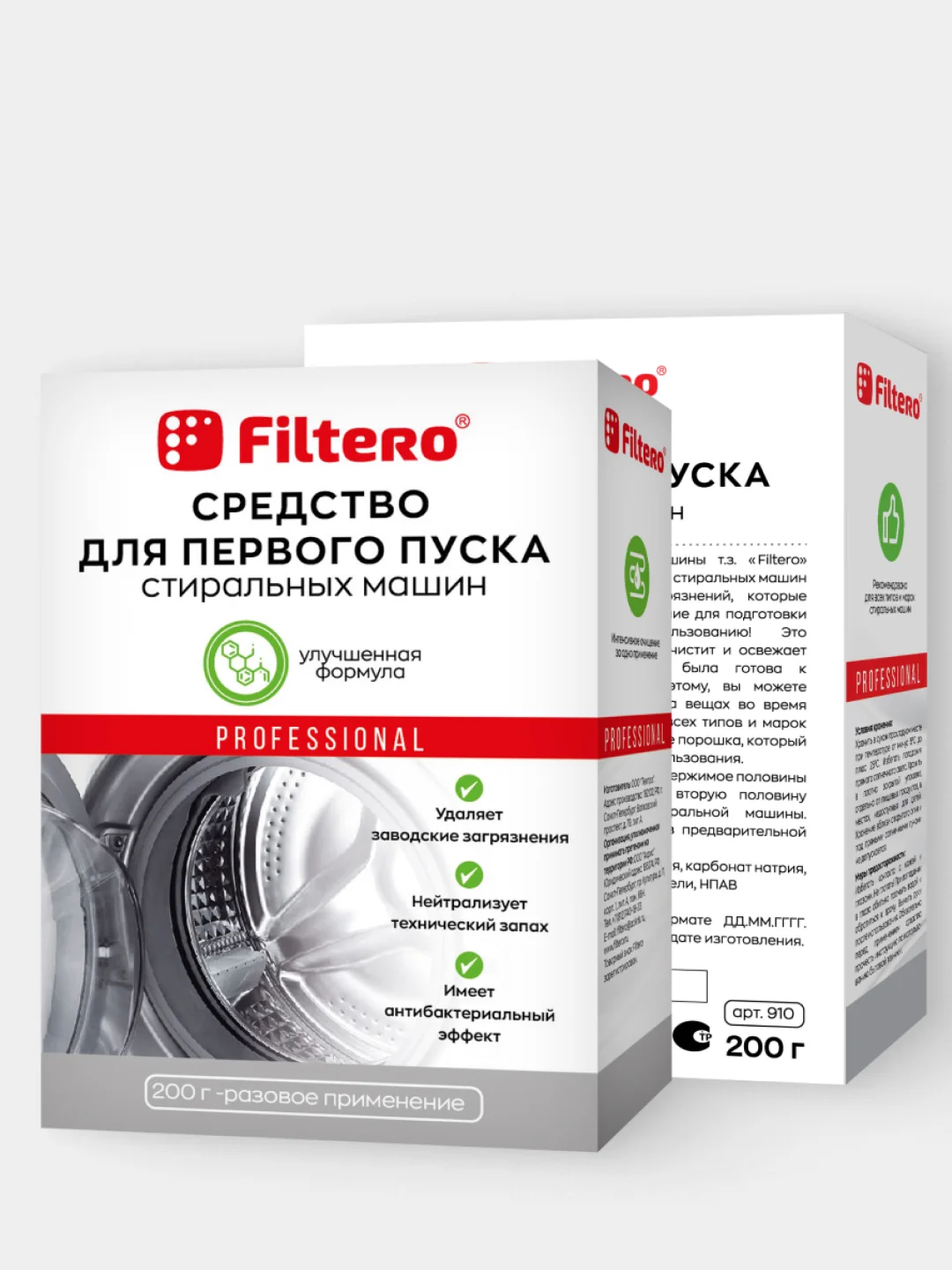 Средство для первого пуска стиральной машины СМ, Filtero 200 г, арт. 910