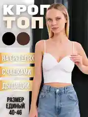 Бежевый меланж топ женский эластичный, топ-кроп гладкий базовый с чашечками, бюстье