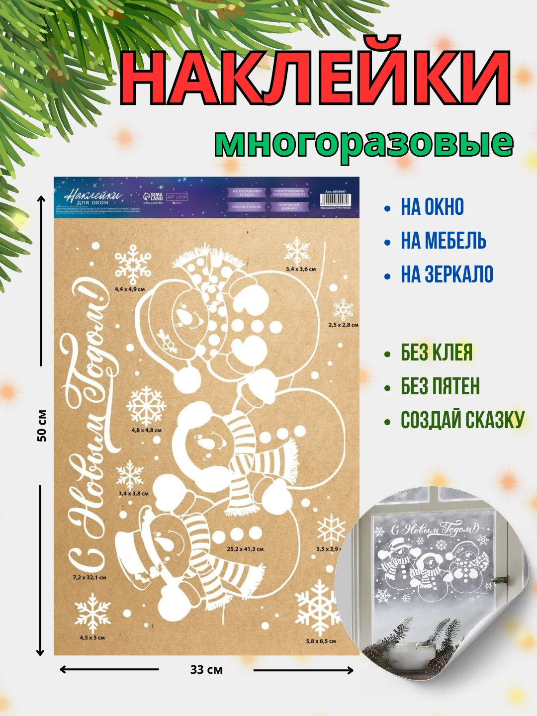 Пурпурный новогодние многоразовые наклейки на окно