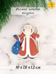 Силиконовая форма-молд "Дед Мороз"