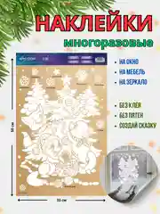 Розовый новогодние многоразовые наклейки на окно
