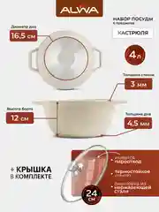 Набор посуды для приготовления, антипригарный. Кастрюля 2 л, кастрюля 3 л, кастрюля 4 л, эко