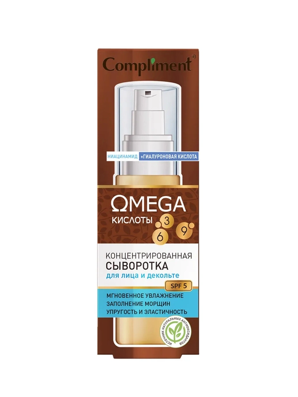 Compliment OMEGA концентрированная сыворотка для лица и декольте, 30мл