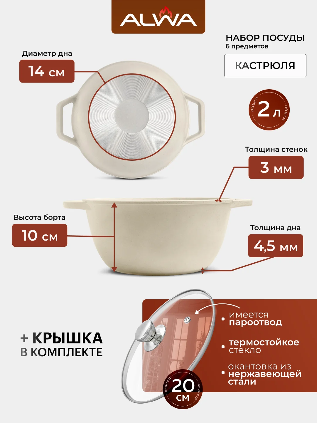Набор посуды для приготовления, антипригарный. Кастрюля 2 л, кастрюля 3 л, кастрюля 4 л, эко