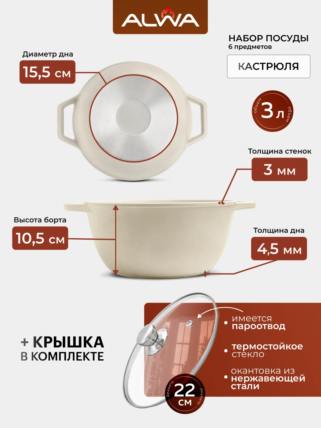 Набор посуды для приготовления, антипригарный. Кастрюля 2 л, кастрюля 3 л, кастрюля 4 л, эко