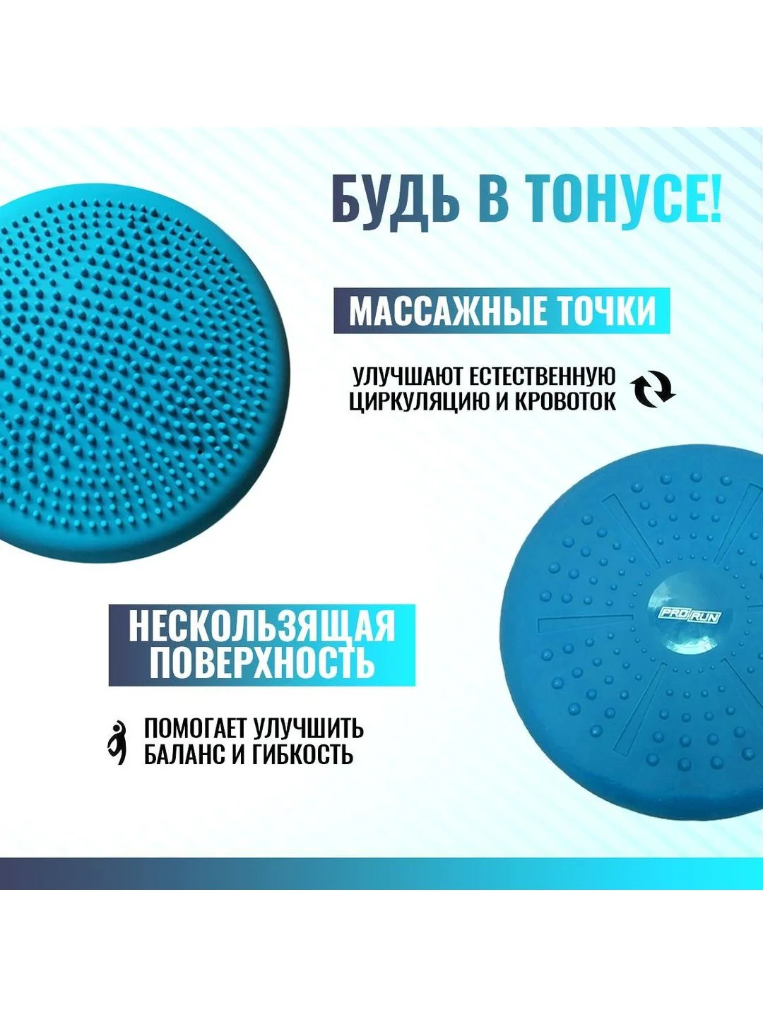 Голубой подушка массажная балансировочная ProRun, голубая