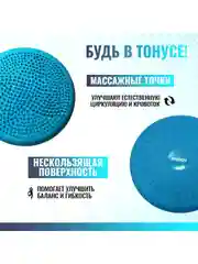 Голубой подушка массажная балансировочная ProRun, голубая