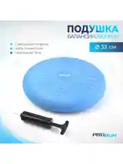 Голубой подушка массажная балансировочная ProRun, голубая