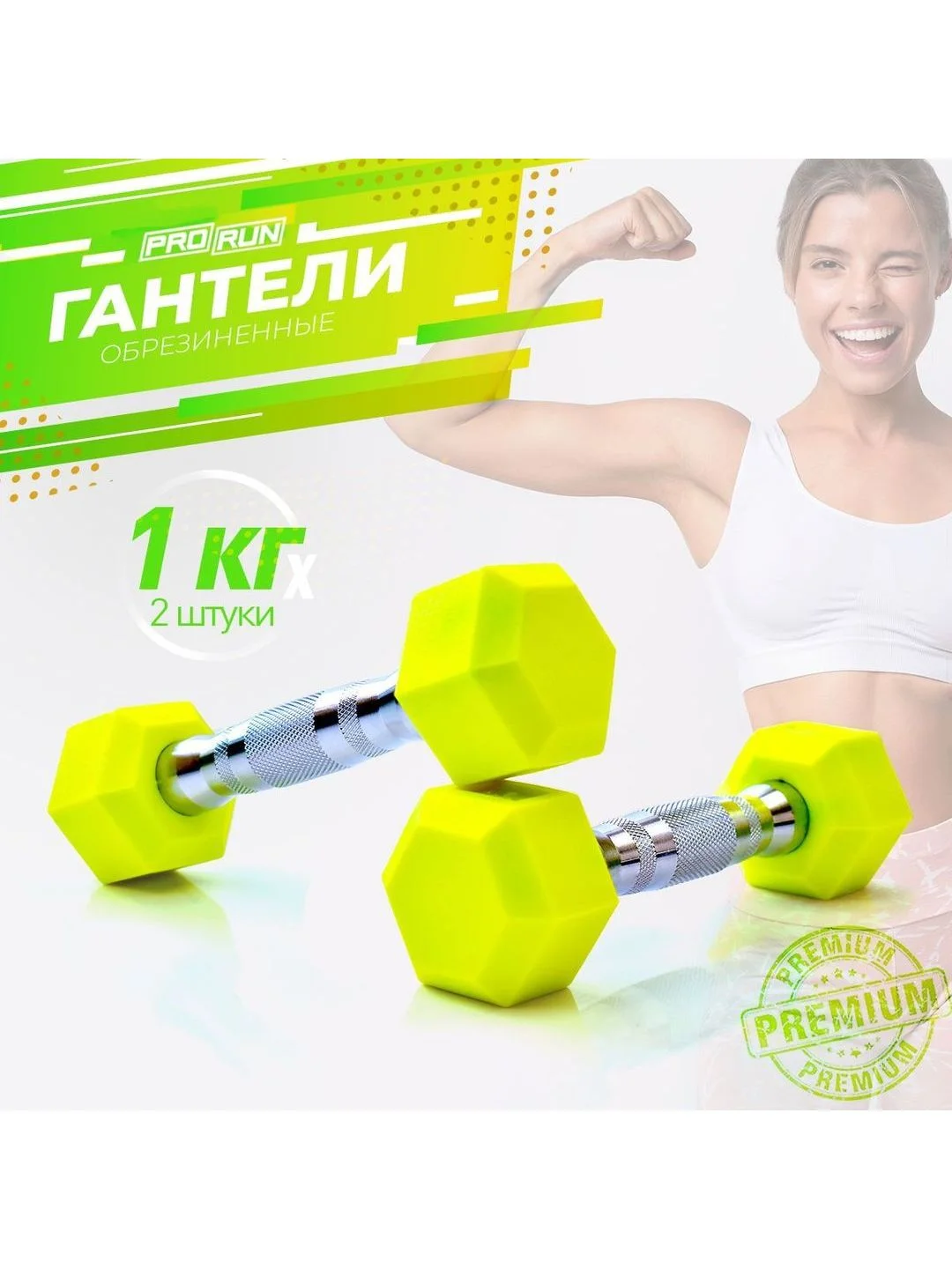 Светло-жёлтый гантели 1 кг 2 шт для фитнеса детские обрезиненные