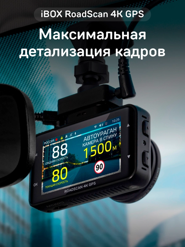 Автомобильный видеорегистратор с базой камер iBOX RoadScan 4K GPS