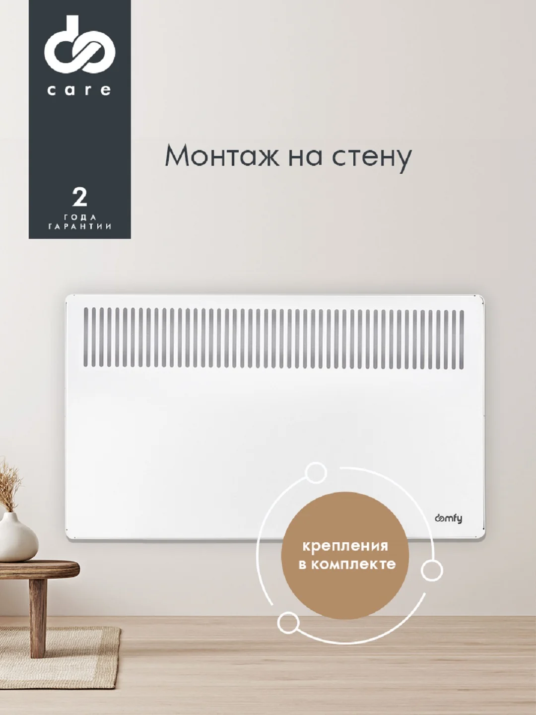 Конвектор DOMFY DCW-CH1215, 1500Вт, с терморегулятором, белый