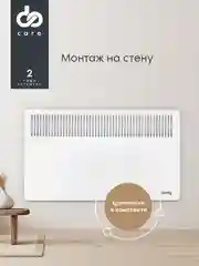 Конвектор DOMFY DCW-CH1215, 1500Вт, с терморегулятором, белый