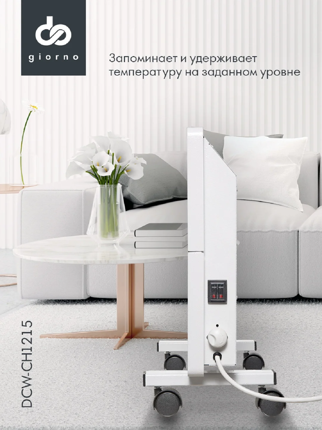 Конвектор DOMFY DCW-CH1215, 1500Вт, с терморегулятором, белый