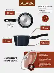 Набор кастрюль, антипригарный, кастрюля, 3 л, кастрюля, 5 л, ковш, 1,7 л, с крышками, мрамор, эко