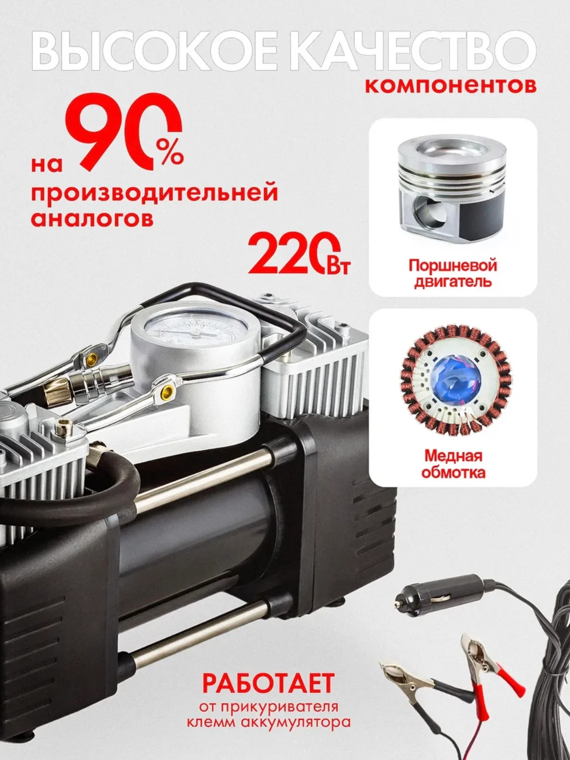 Черный автомобильный компрессор, двухпоршневой, 75 л/мин