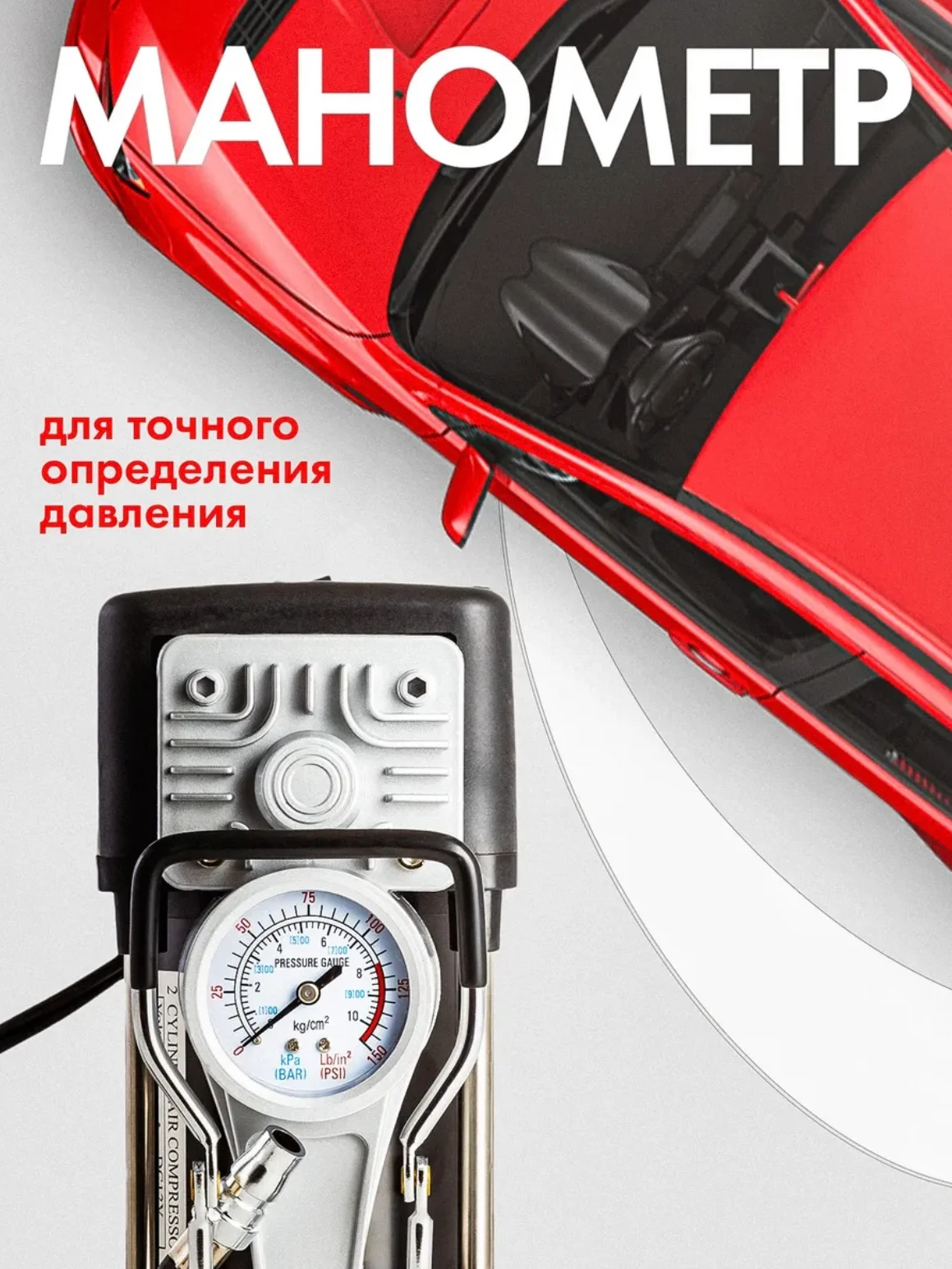 Черный автомобильный компрессор, двухпоршневой, 75 л/мин