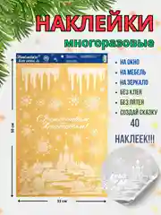 Рыжий новогодние многоразовые наклейки на окно