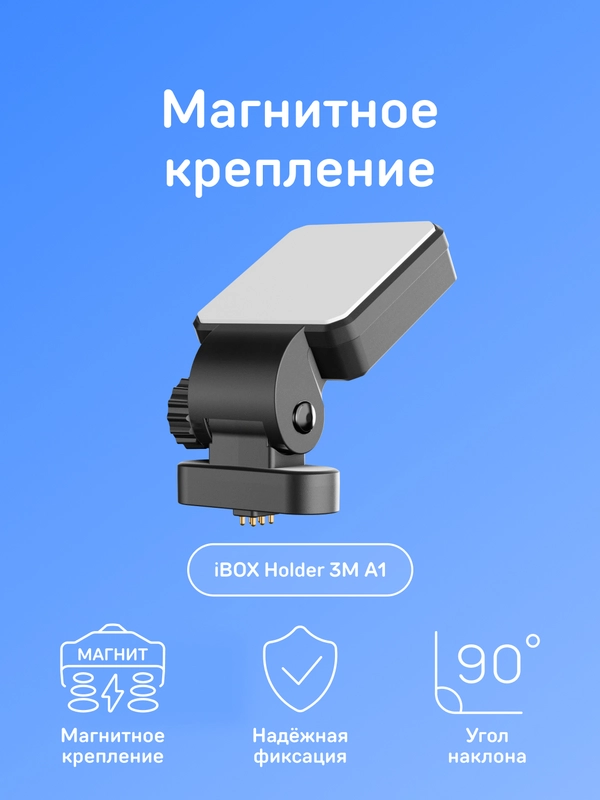 Магнитное крепление Holder H5 для Alpha WiFi