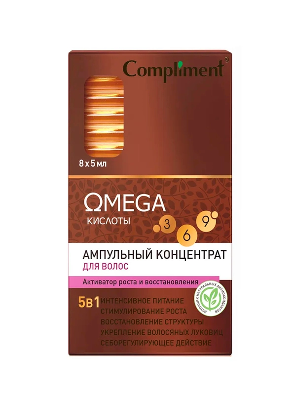 Compliment OMEGA ампульный концентрат для волос активатор роста и восстановления, 8*5мл