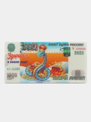 Магнит новогодний со змеёй, в виде денежной купюры, 2025 год змеи, змея, змей