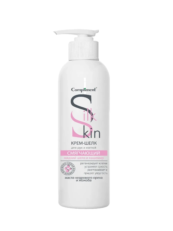 Compliment Silk Skin Крем-шелк для рук и ногтей Смягчающий, во флак 200 мл