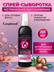 Compliment Спрей-сыворотка "Кератин&Аргинин" Экстремальное восстановление, 200 мл