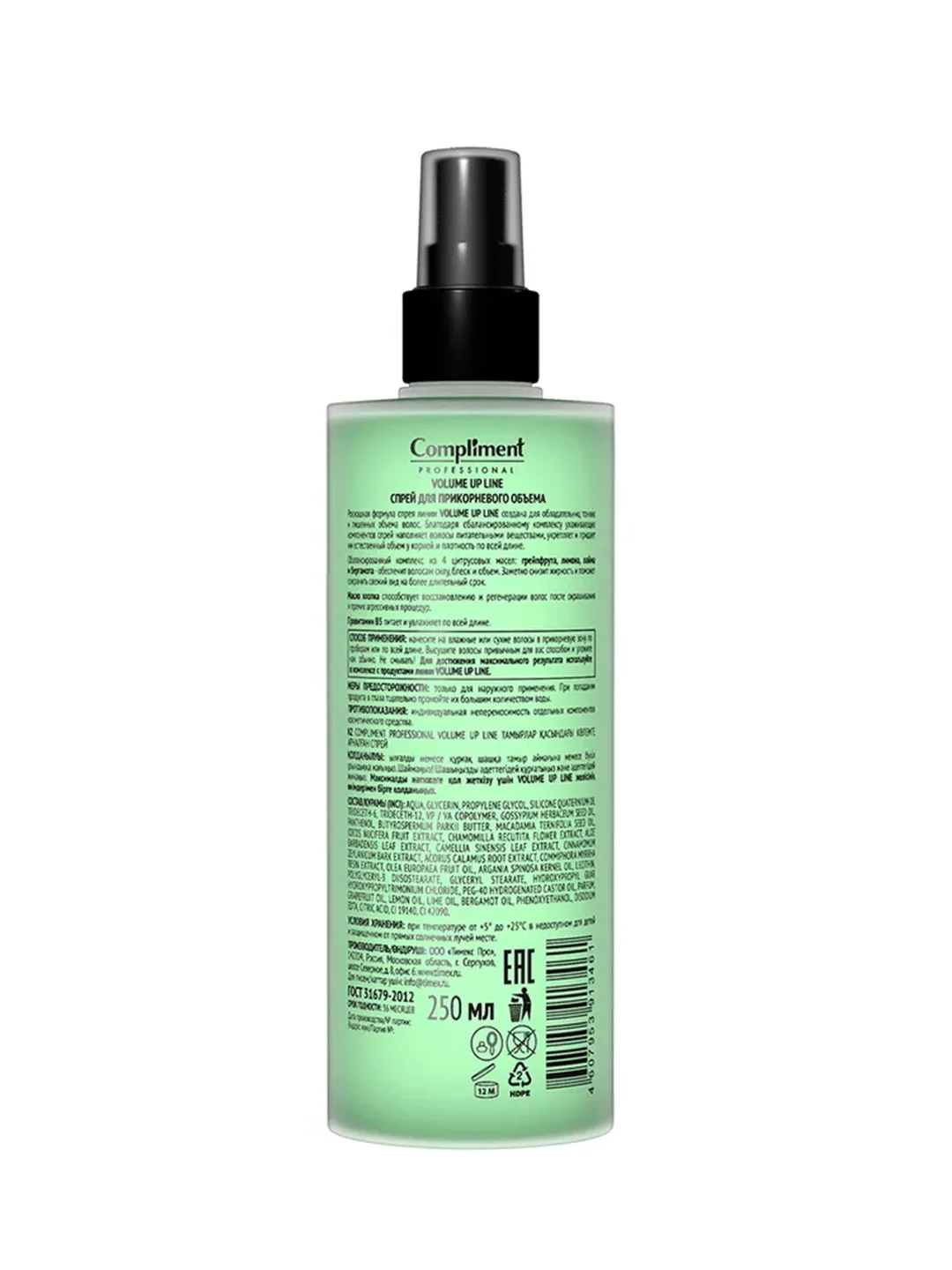Compliment PROFESSIONAL VOLUME UP LINE СПРЕЙ ДЛЯ ПРИКОРНЕВОГО ОБЪЕМА, 250мл