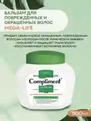 Compliment Бальзам для поврежд.и ослабл.волос MEGA-LIFE 500 мл
