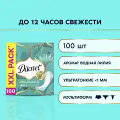 Женские ежедневные прокладки Discreet Multiform "Водная лилия", 100 штук
