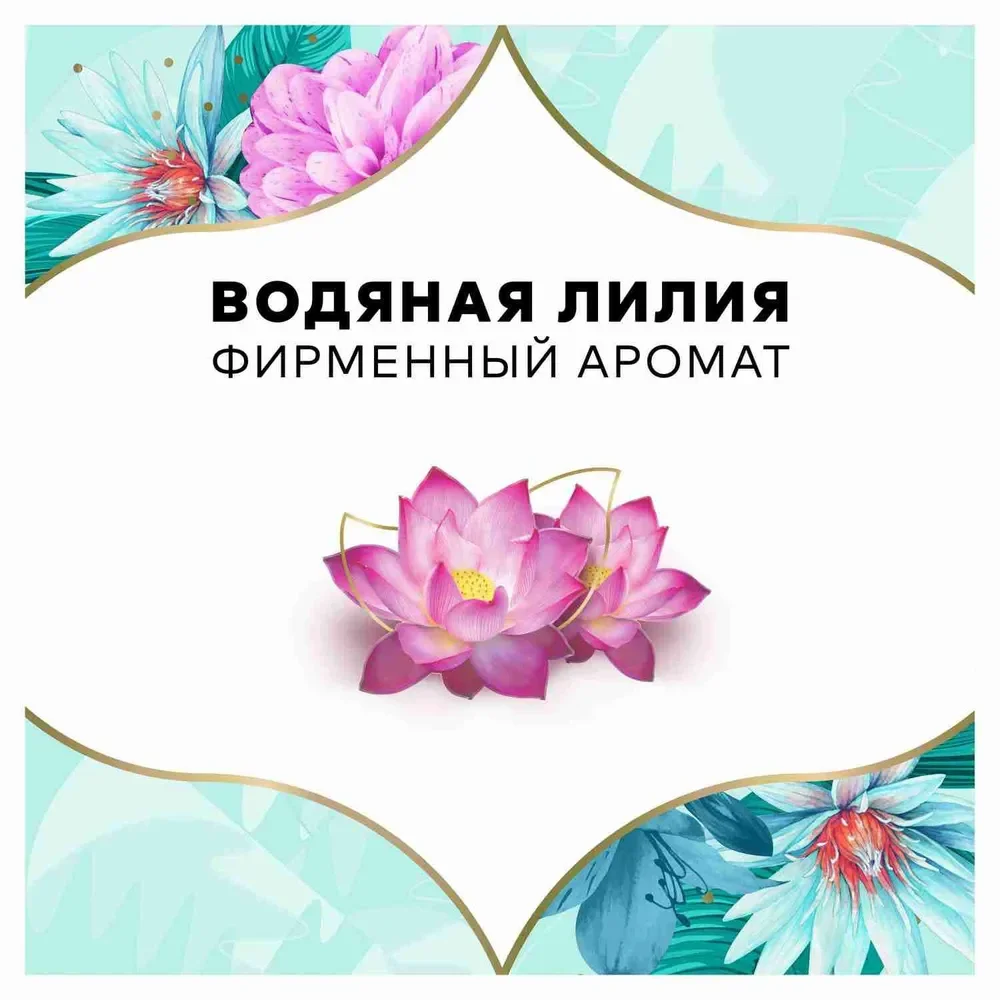 Женские ежедневные прокладки Discreet Multiform "Водная лилия", 100 штук