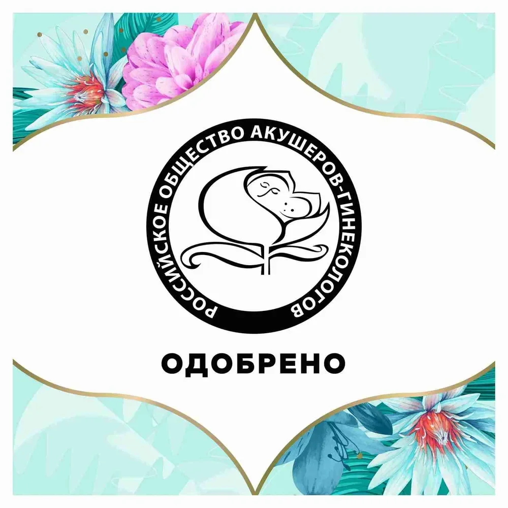 Женские ежедневные прокладки Discreet Multiform "Водная лилия", 100 штук