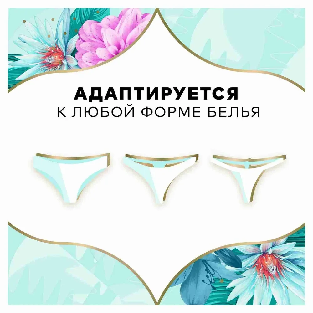 Женские ежедневные прокладки Discreet Multiform "Водная лилия", 100 штук