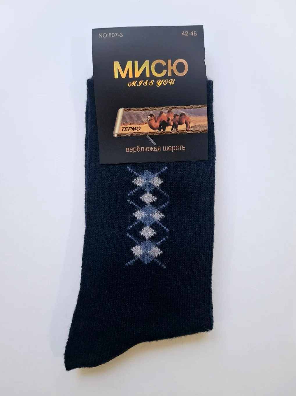 Темно-синий мужские носки шерстяные термо верблюжья шерсть