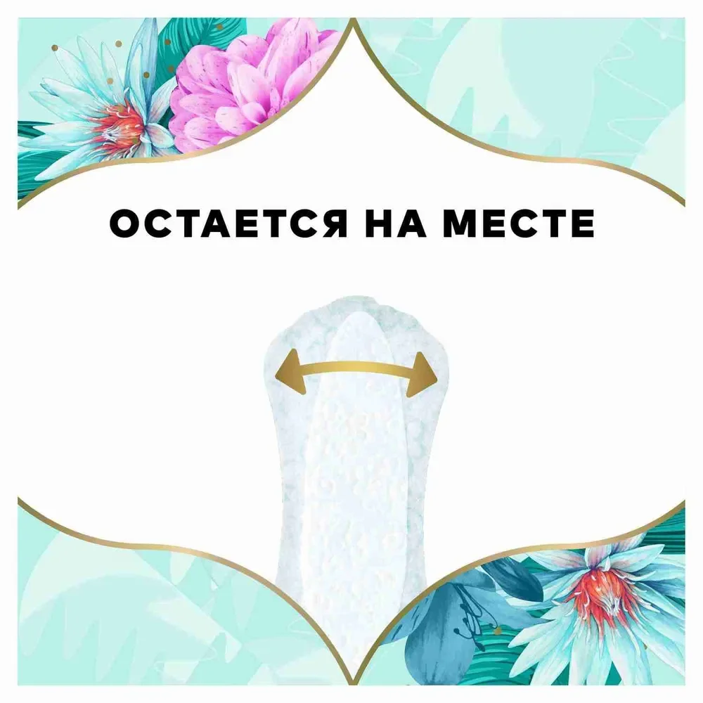 Прокладки ежедневные Discreet Air Multiform, 100 штук