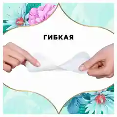 Прокладки ежедневные Discreet Air Multiform, 100 штук
