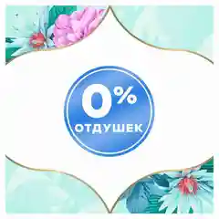 Прокладки ежедневные Discreet Air Multiform, 100 штук