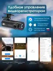 Видеорегистратор автомобильный Full HD с Wi-Fi и запись видео в формате 2К