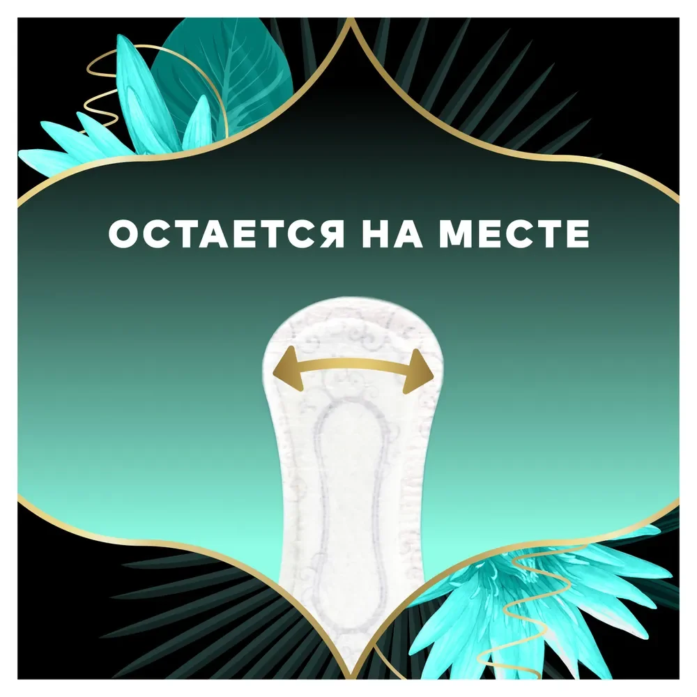 DISCREET Plus Женские гигиенические прокладки на каждый день Deo Water Lily Plus Trio 52шт