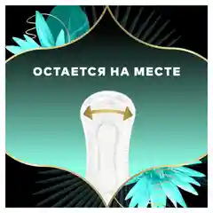 DISCREET Plus Женские гигиенические прокладки на каждый день Deo Water Lily Plus Trio 52шт